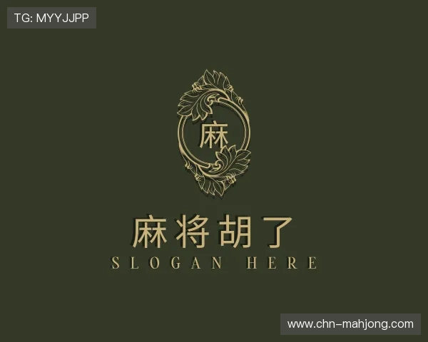 聚焦麻将胡了官网